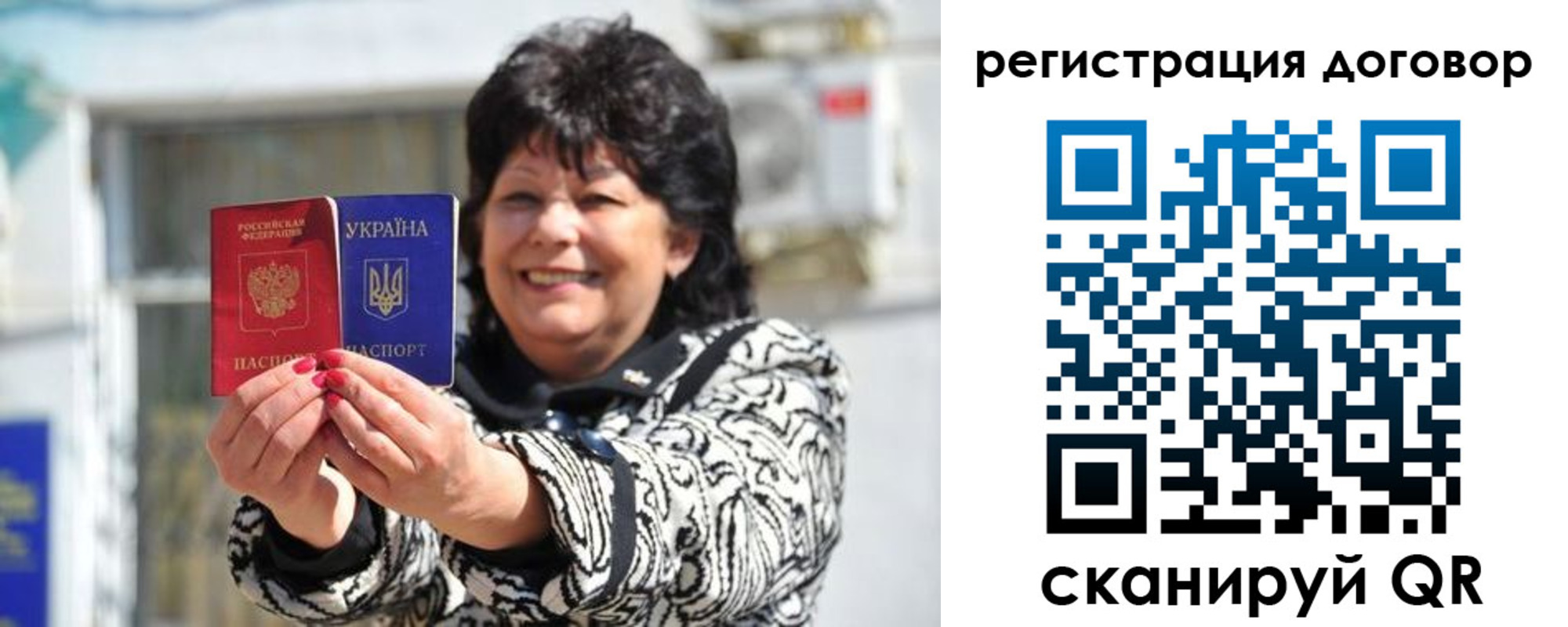 прописка регистрация в Королёве