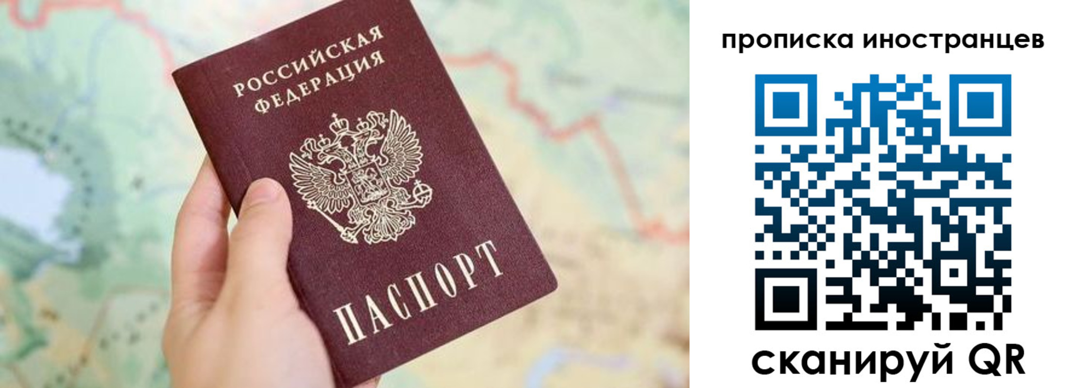 прописка от собственника в Королёве