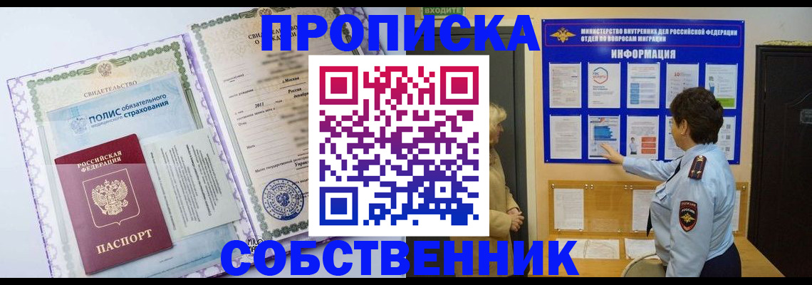 временная регистрация 2025 в Королёве