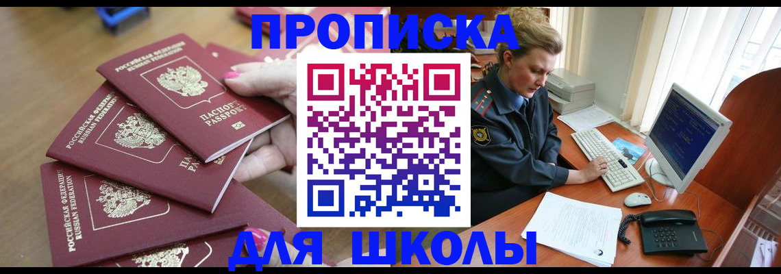 временная регистрация поиск в Королёве