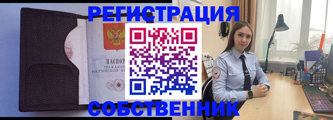 прописка для школы в Королёве